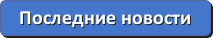 Новости ремонтов погрузчиков